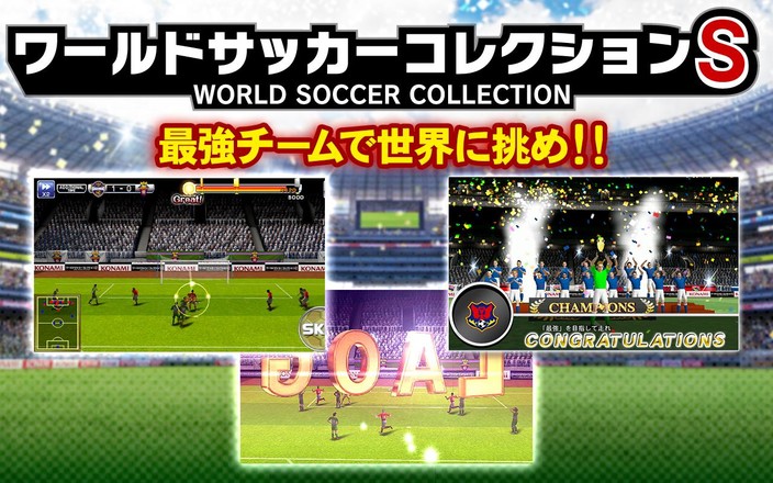 World Soccer Collections S截图6