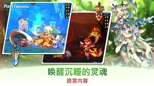 像素幻想曲: 放置型动作RPG截图5