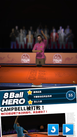 8 Ball Hero - 台球益智游戏截图2