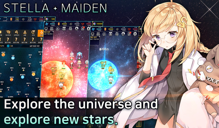 Stella Maiden : Girls of the Stars          国际服截图2
