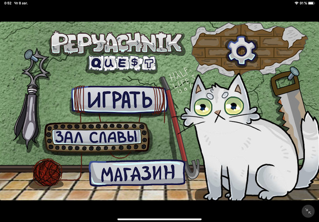 Pepyachnik Quest截图3