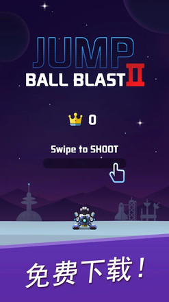 Jump Ball Blast Ⅱ截图1