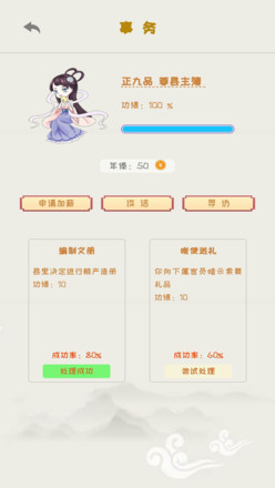 你能活到99岁么（测试版）截图5