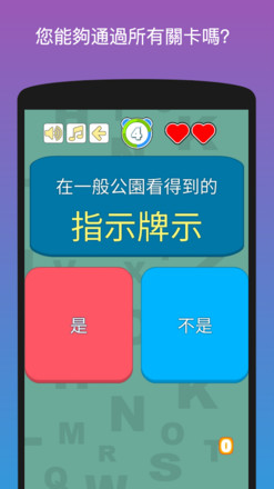 左右TEMPO汉化版截图2