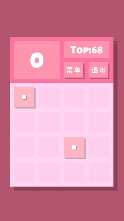 2048Lite（测试版）截图2