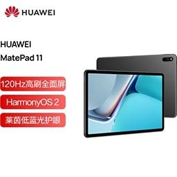 华为HUAWEI MatePad 11 2021款鸿蒙HarmonyOS 120Hz高刷全面屏 官方标配 平板电脑6+128GB