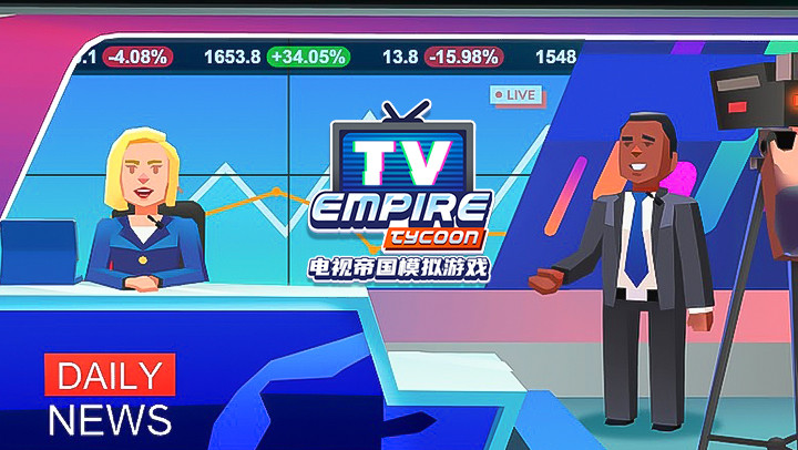 TV Empire Tycoon - 电视帝国模拟游戏