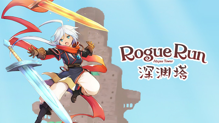 RogueRun-深渊塔
