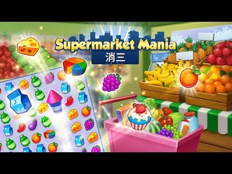 Supermarket Mania - 消三截图