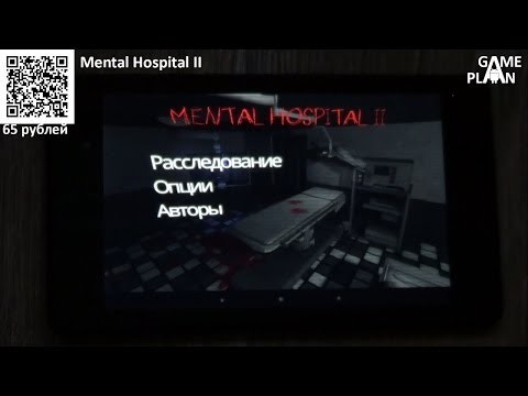Mental Hospital II Lite截图