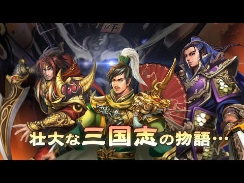 三国大戦スマッシュ！【さんすま】三国志ひっぱりアクション截图