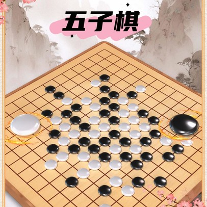 五子棋截图