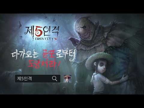 제5인격          韩服截图