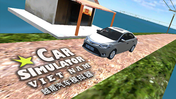 越南汽车模拟器截图