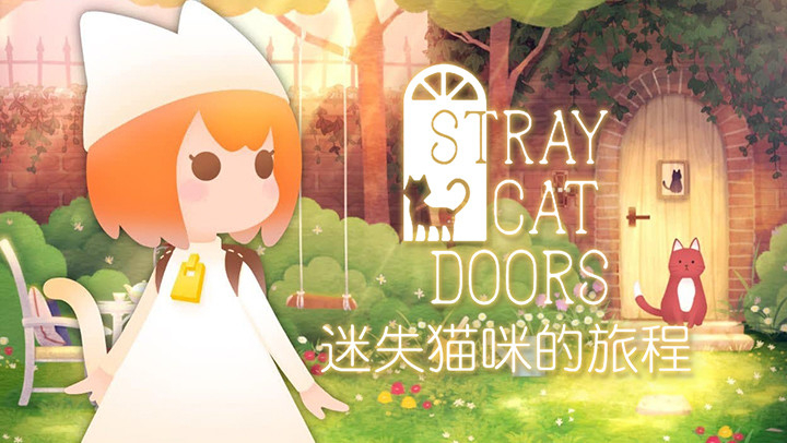 逃脱游戏 迷失猫咪的旅程2 - Stray Cat Doors2 -截图