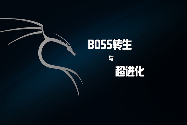 BOSS转生与超进化截图