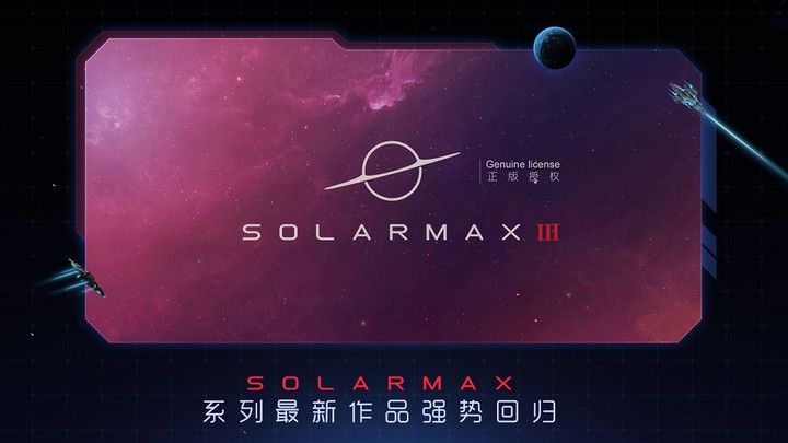 SolarMax3截图