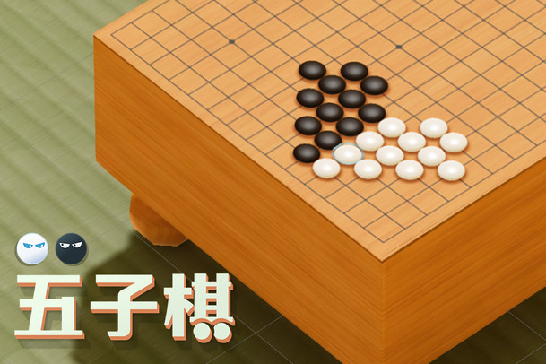 五子棋截图