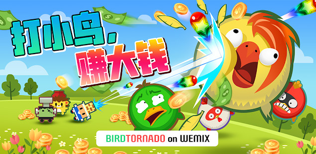 BirdTornado on WEMIX截图