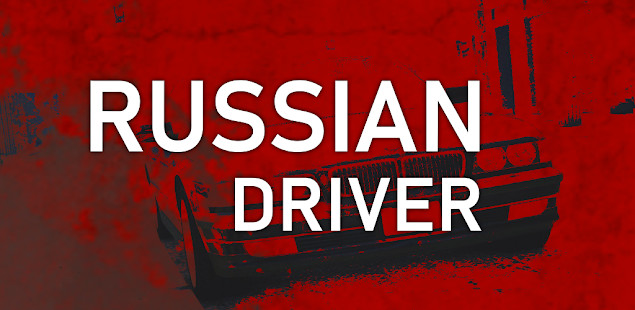 Russian Driver截图