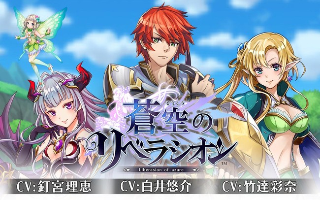 蒼空のリベラシオン【協力2DアクションRPG】截图