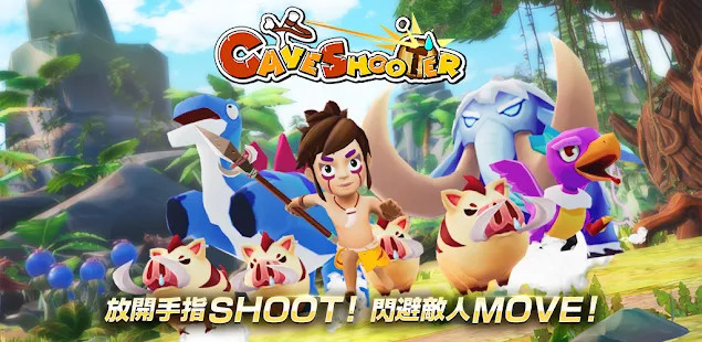 Cave Shooter - 荒野狩獵截图