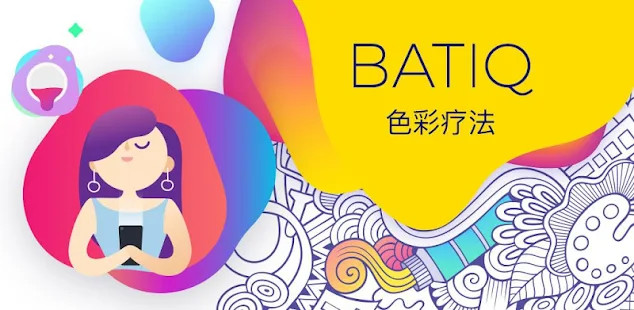 BATIQ Coloring book :色彩疗法|成年人涂色书截图