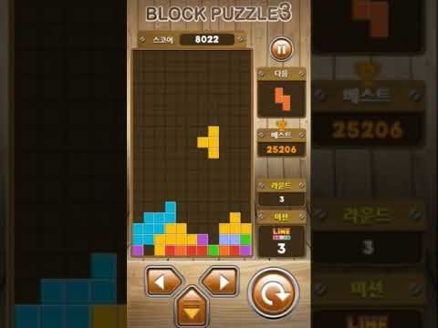 Block Puzzle 3 : Classic Brick截图