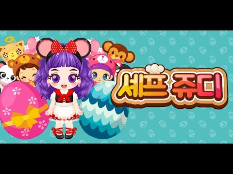 Chef Judy: Chocolate Egg Draw截图