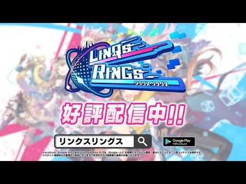 LINQS RINGS截图