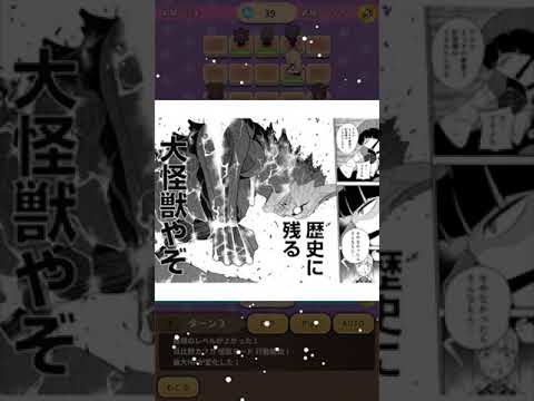 悠哉JUMP+全明星截图