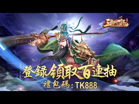 三国战神记-群雄激斗，热血无双截图