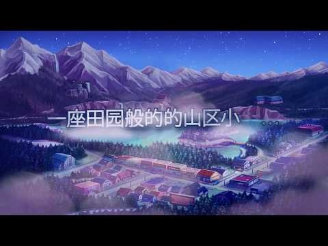 欢迎来到 Primrose Lake截图