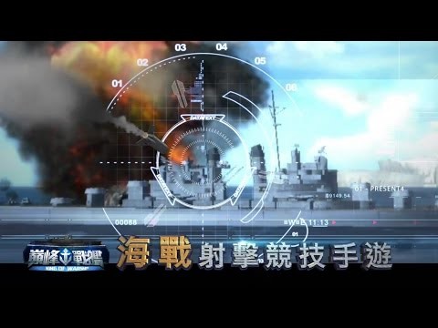 巔峰戰艦：進擊的航母截图